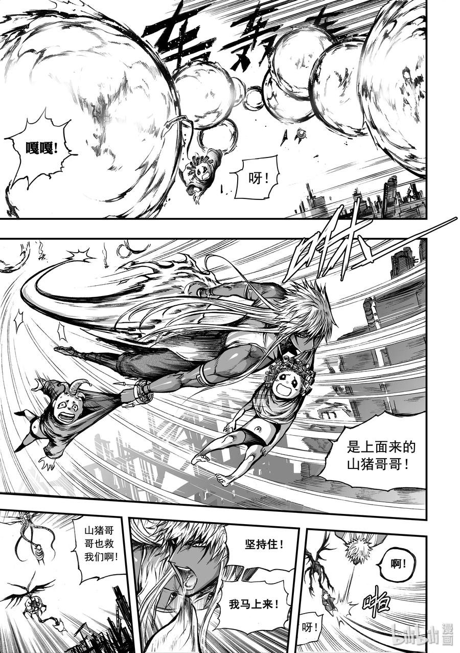 BLISS-极乐幻奇谭韩漫全集-042 HE AND SHE无删减无遮挡章节图片 