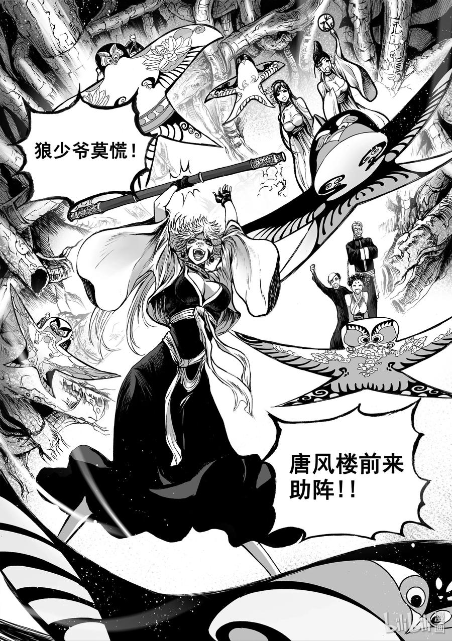 BLISS-极乐幻奇谭韩漫全集-042 HE AND SHE无删减无遮挡章节图片 