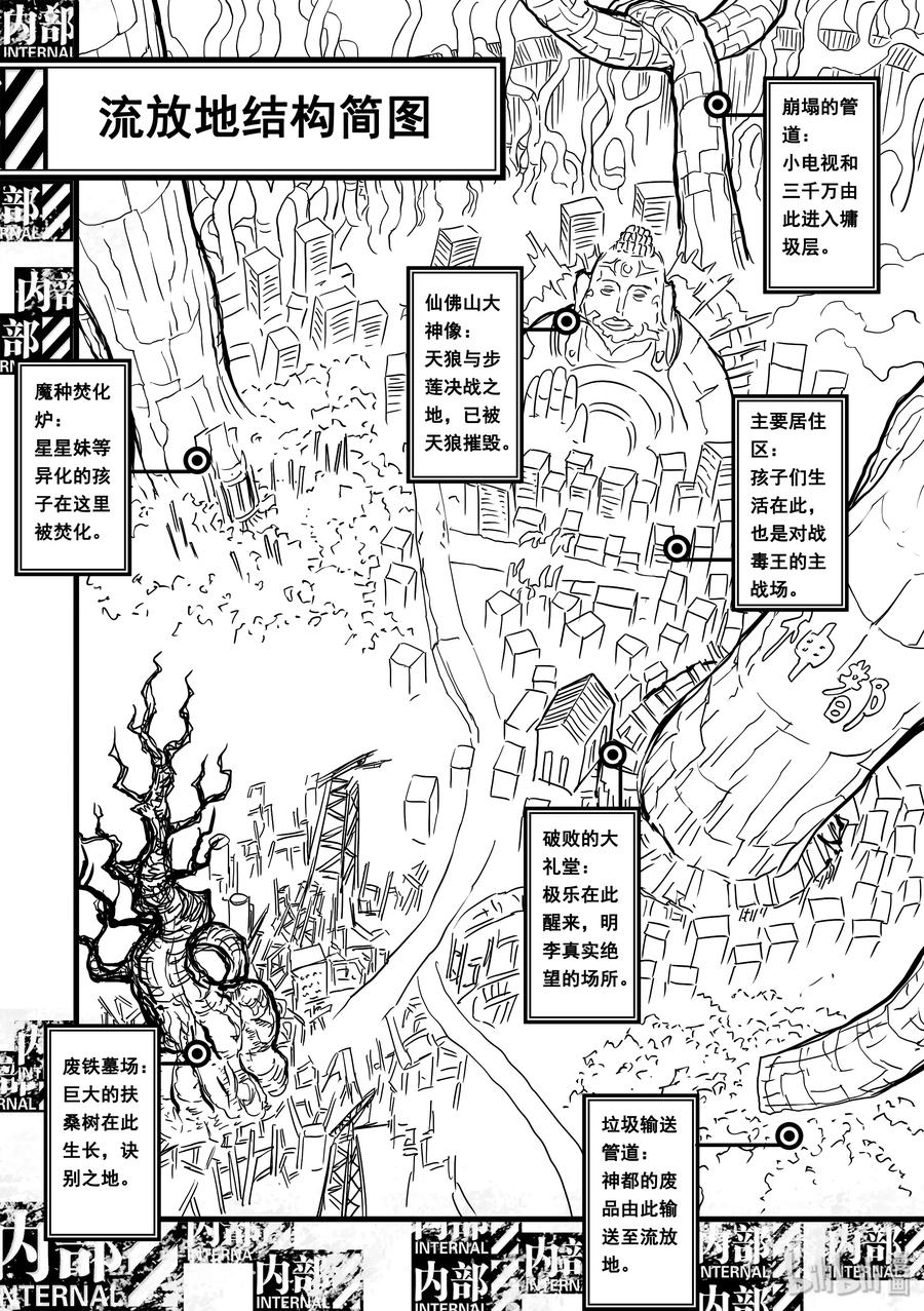 BLISS-极乐幻奇谭韩漫全集-042 HE AND SHE无删减无遮挡章节图片 