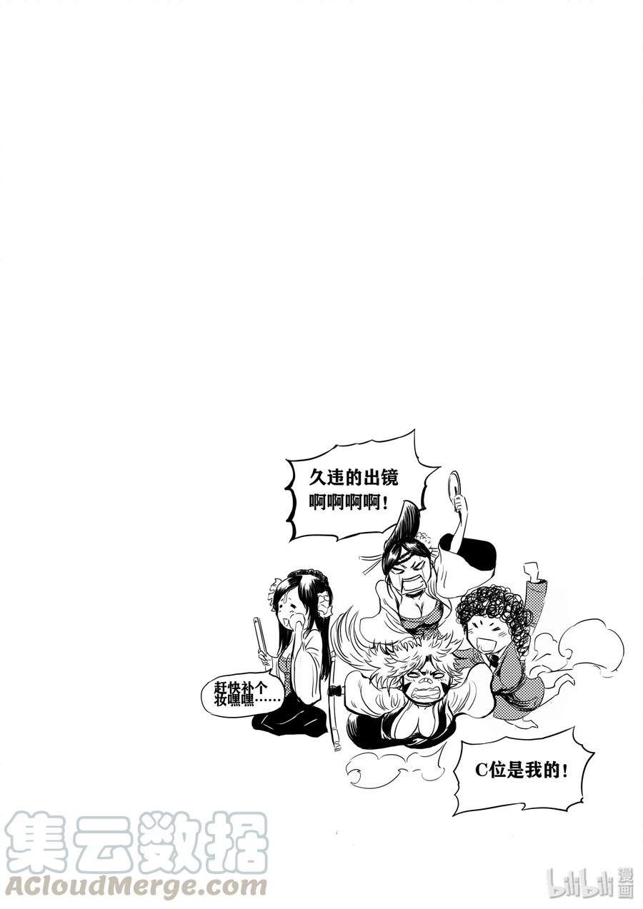 BLISS-极乐幻奇谭韩漫全集-042 HE AND SHE无删减无遮挡章节图片 
