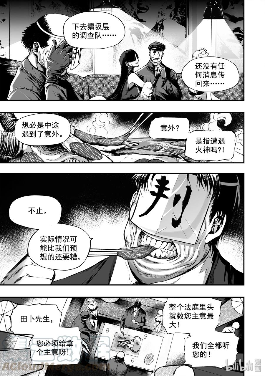 BLISS-极乐幻奇谭韩漫全集-042 HE AND SHE无删减无遮挡章节图片 