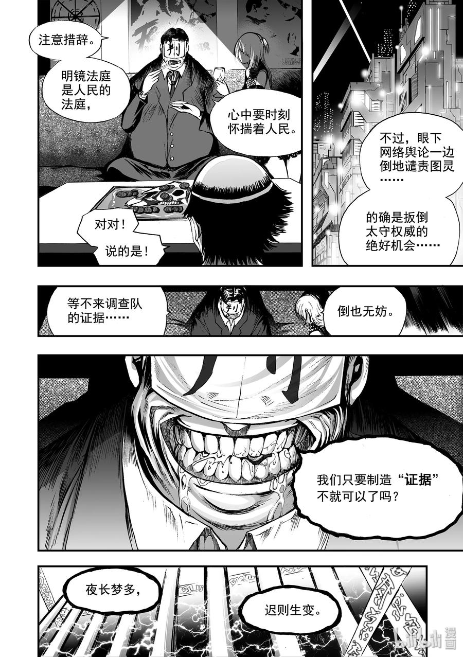 BLISS-极乐幻奇谭韩漫全集-042 HE AND SHE无删减无遮挡章节图片 