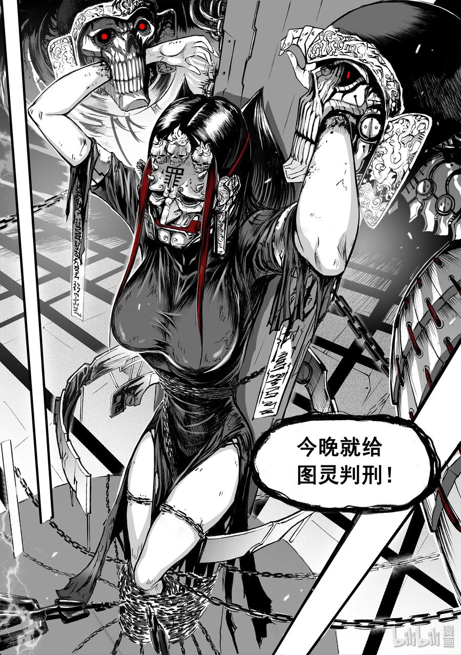 BLISS-极乐幻奇谭韩漫全集-042 HE AND SHE无删减无遮挡章节图片 