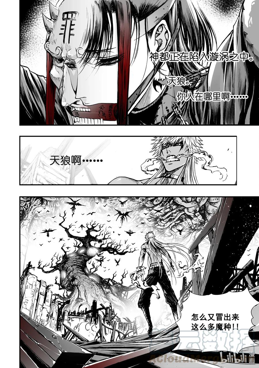 BLISS-极乐幻奇谭韩漫全集-042 HE AND SHE无删减无遮挡章节图片 