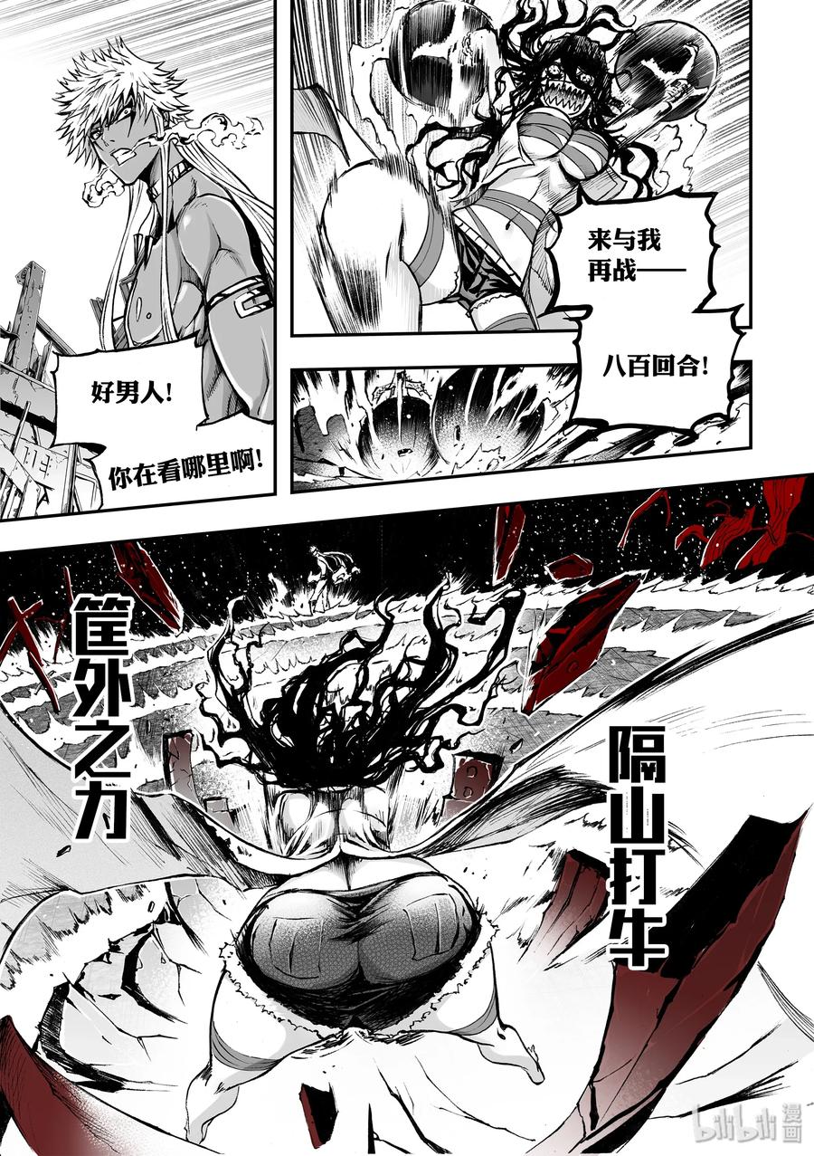 BLISS-极乐幻奇谭韩漫全集-042 HE AND SHE无删减无遮挡章节图片 