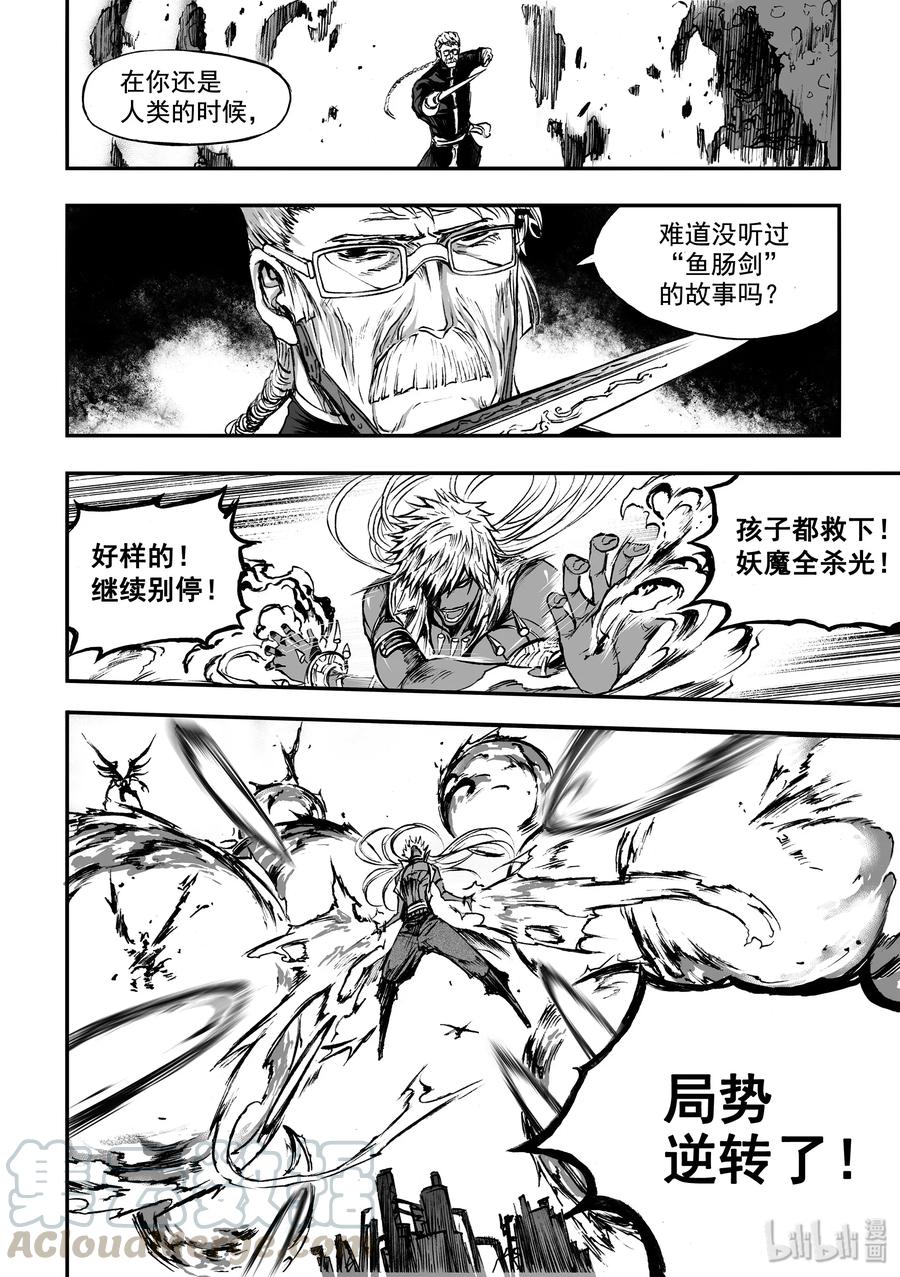 BLISS-极乐幻奇谭韩漫全集-043 唐风楼无删减无遮挡章节图片 