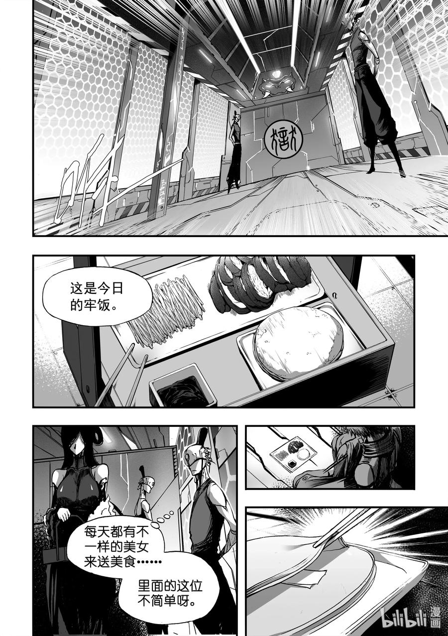 BLISS-极乐幻奇谭韩漫全集-043 唐风楼无删减无遮挡章节图片 