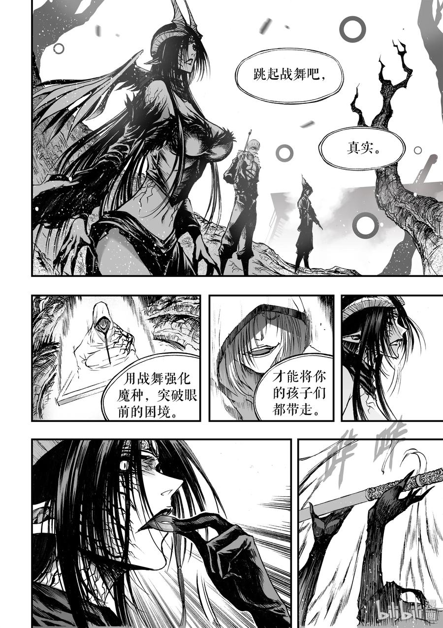 BLISS-极乐幻奇谭韩漫全集-043 唐风楼无删减无遮挡章节图片 