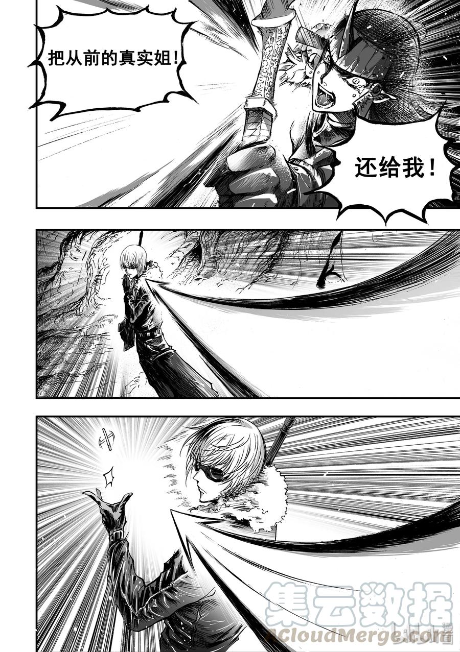 BLISS-极乐幻奇谭韩漫全集-043 唐风楼无删减无遮挡章节图片 