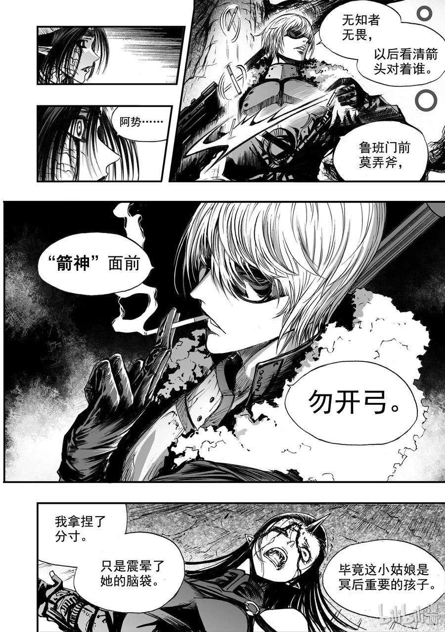 BLISS-极乐幻奇谭韩漫全集-043 唐风楼无删减无遮挡章节图片 