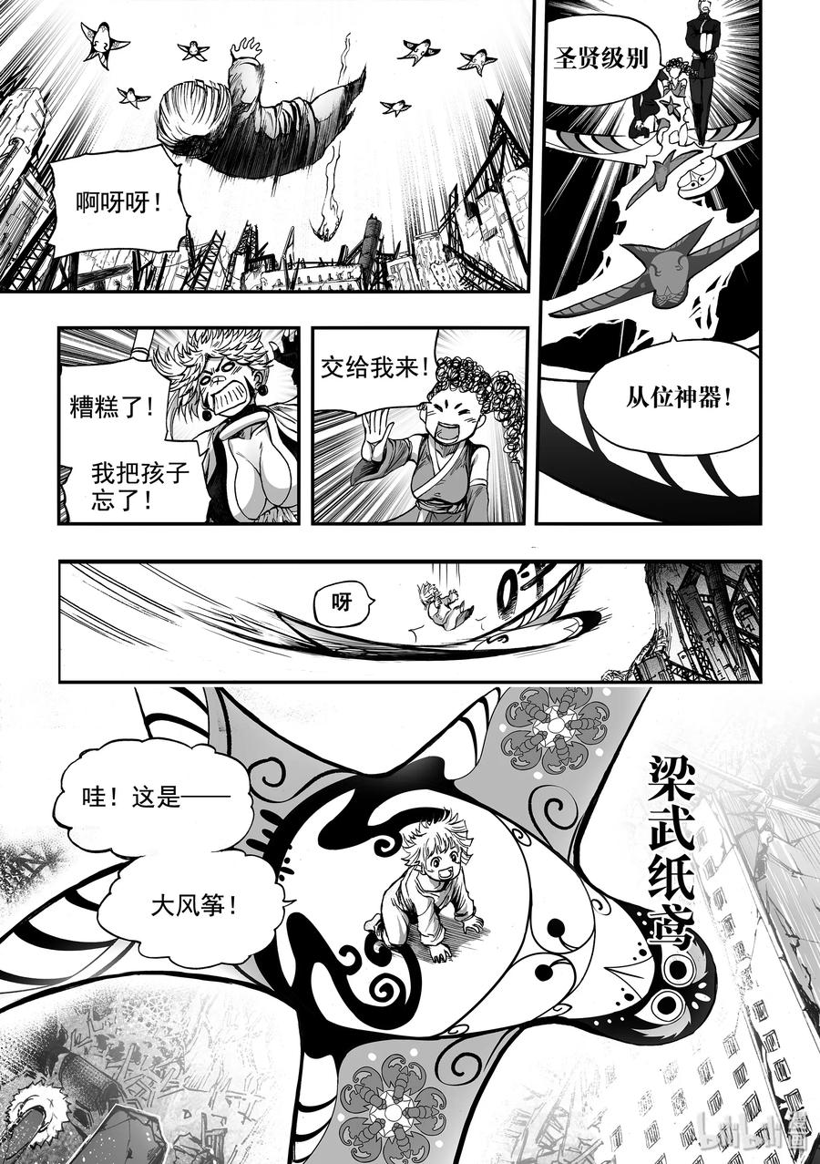 BLISS-极乐幻奇谭韩漫全集-043 唐风楼无删减无遮挡章节图片 