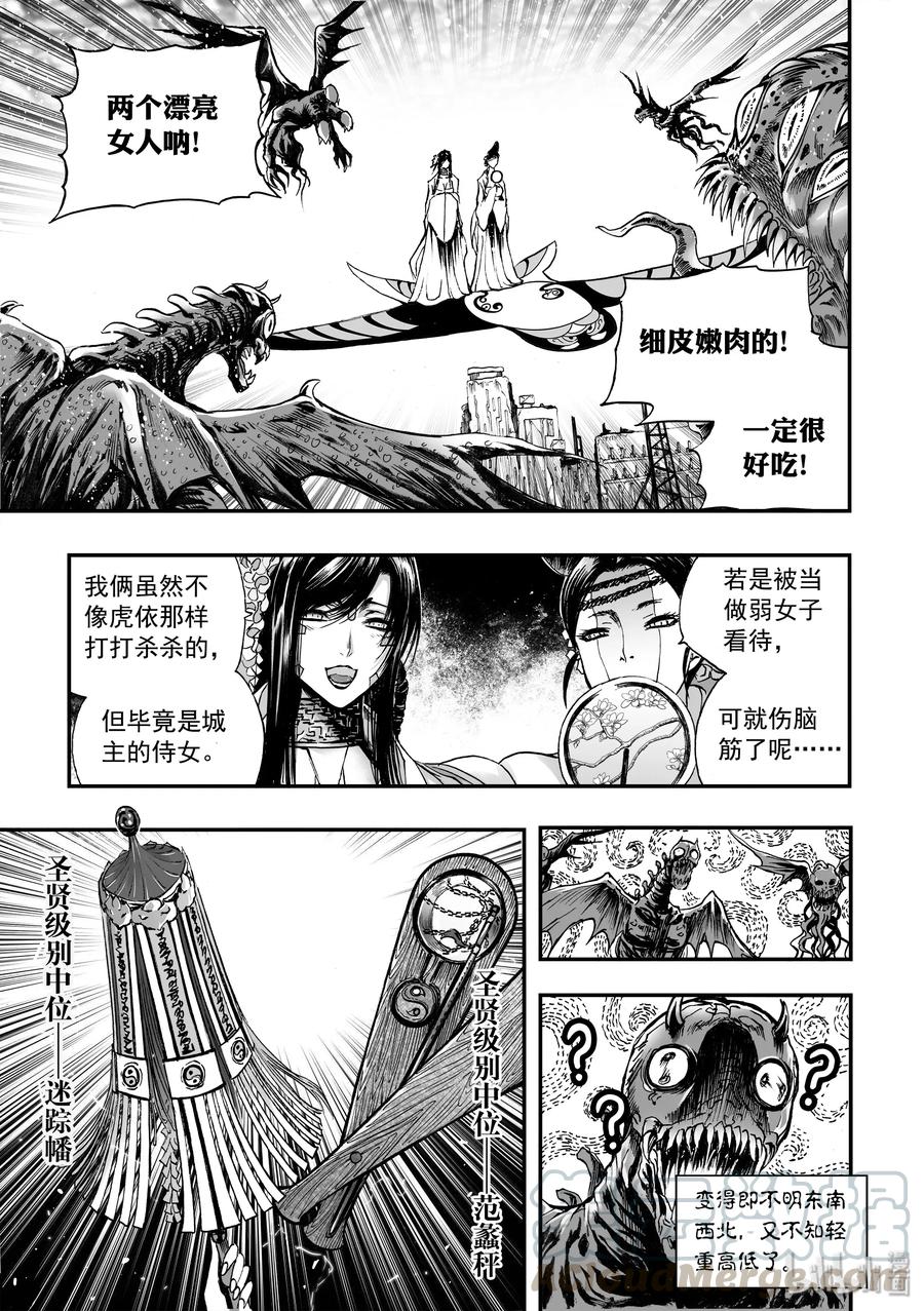 BLISS-极乐幻奇谭韩漫全集-043 唐风楼无删减无遮挡章节图片 