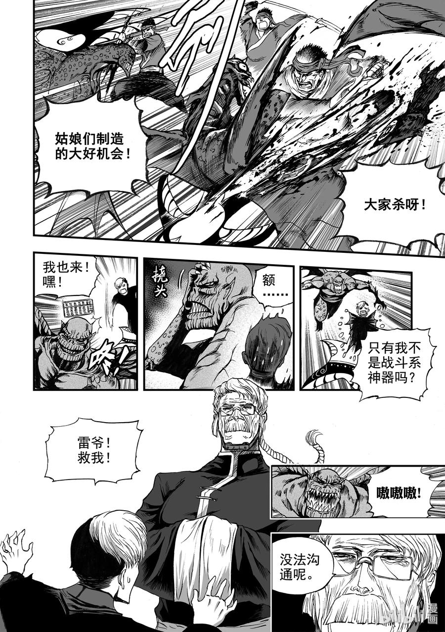 BLISS-极乐幻奇谭韩漫全集-043 唐风楼无删减无遮挡章节图片 