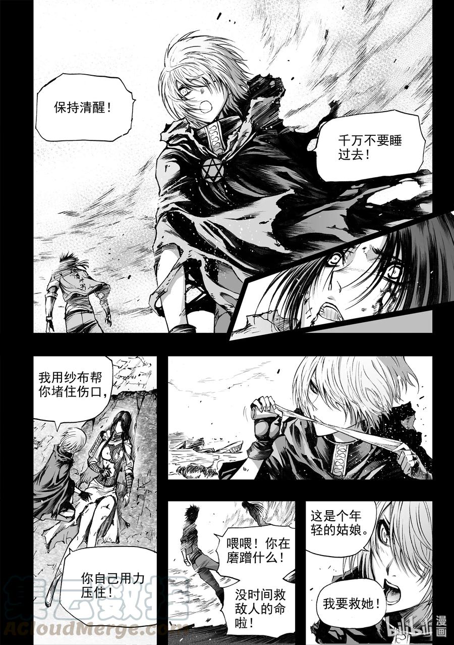 BLISS-极乐幻奇谭韩漫全集-044 白与黑的决绝无删减无遮挡章节图片 