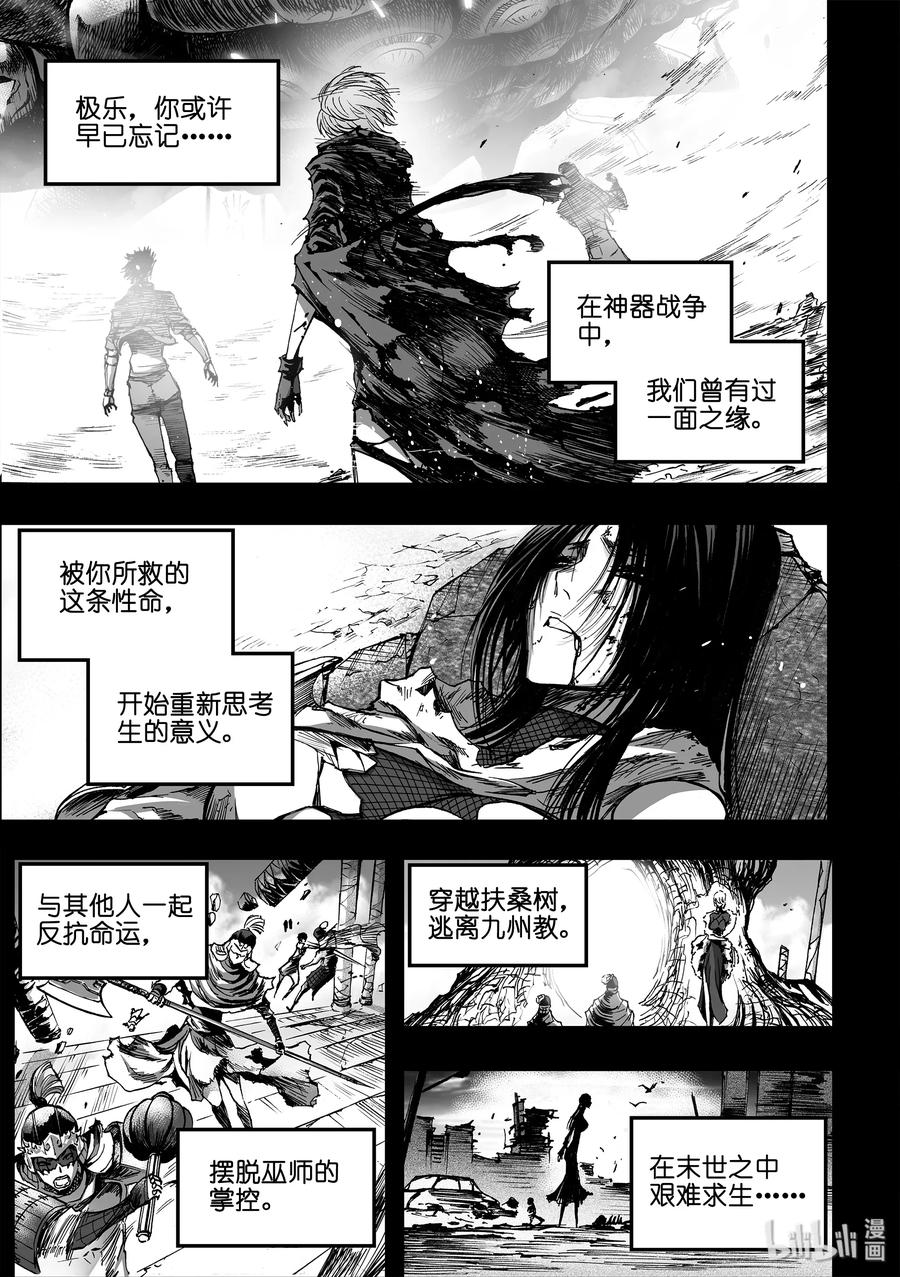 BLISS-极乐幻奇谭韩漫全集-044 白与黑的决绝无删减无遮挡章节图片 
