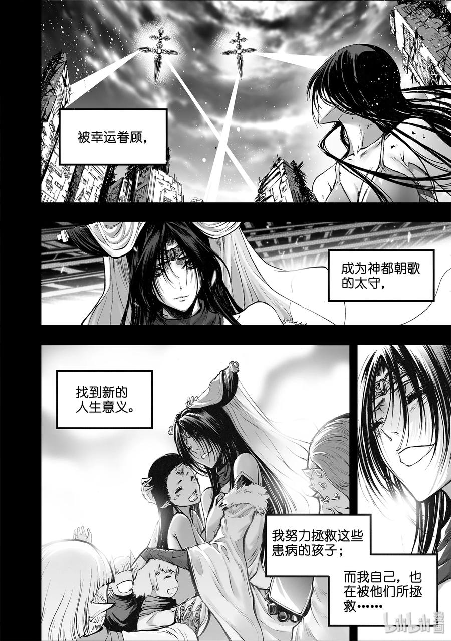BLISS-极乐幻奇谭韩漫全集-044 白与黑的决绝无删减无遮挡章节图片 