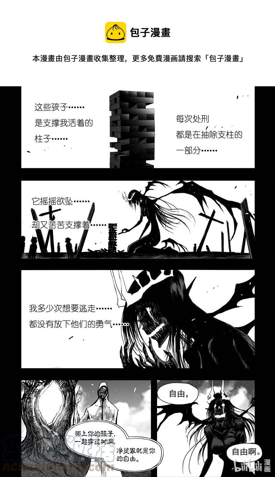 BLISS-极乐幻奇谭韩漫全集-044 白与黑的决绝无删减无遮挡章节图片 