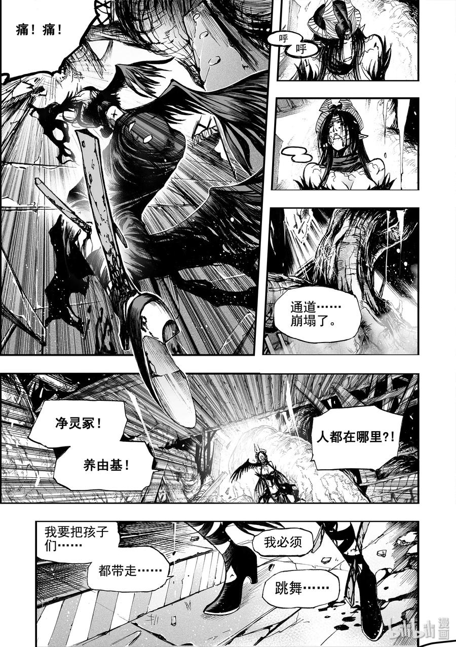 BLISS-极乐幻奇谭韩漫全集-044 白与黑的决绝无删减无遮挡章节图片 
