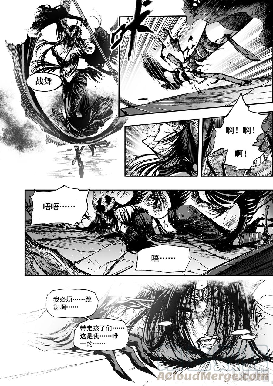 BLISS-极乐幻奇谭韩漫全集-044 白与黑的决绝无删减无遮挡章节图片 