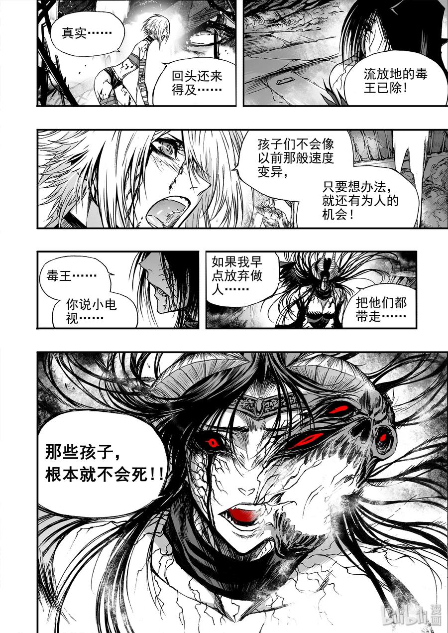 BLISS-极乐幻奇谭韩漫全集-044 白与黑的决绝无删减无遮挡章节图片 