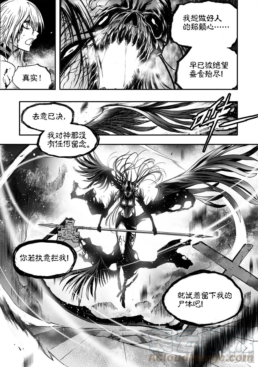 BLISS-极乐幻奇谭韩漫全集-044 白与黑的决绝无删减无遮挡章节图片 