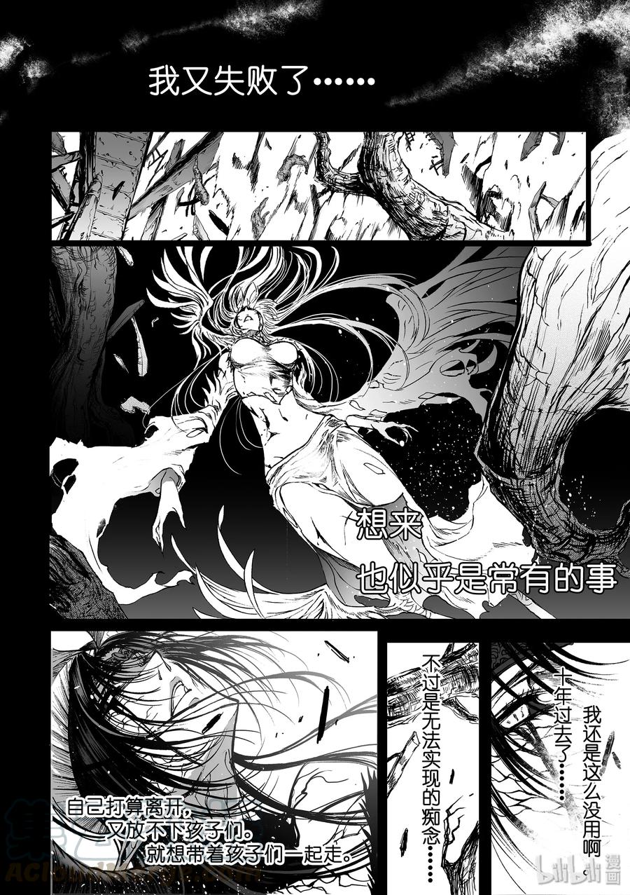 BLISS-极乐幻奇谭韩漫全集-044 白与黑的决绝无删减无遮挡章节图片 
