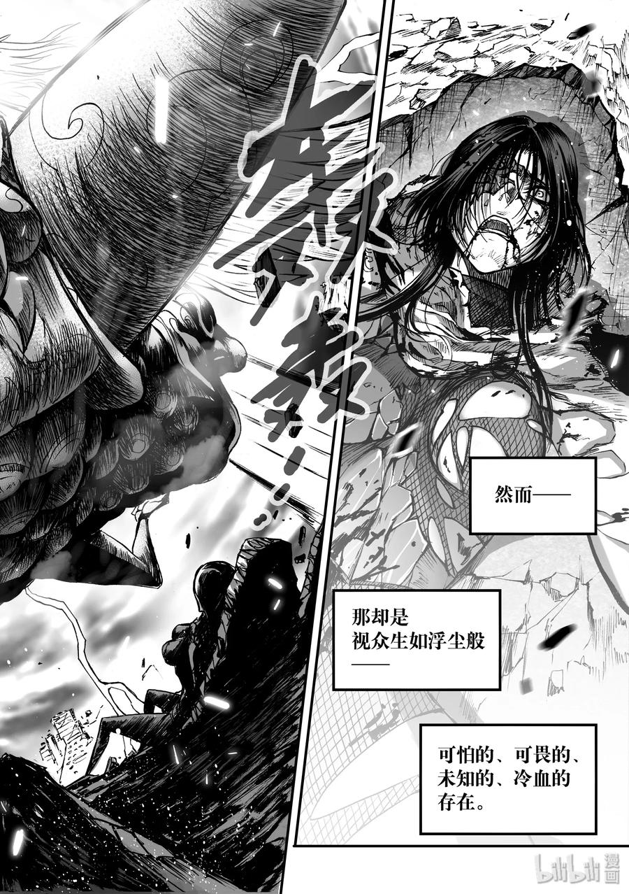 BLISS-极乐幻奇谭韩漫全集-044 白与黑的决绝无删减无遮挡章节图片 
