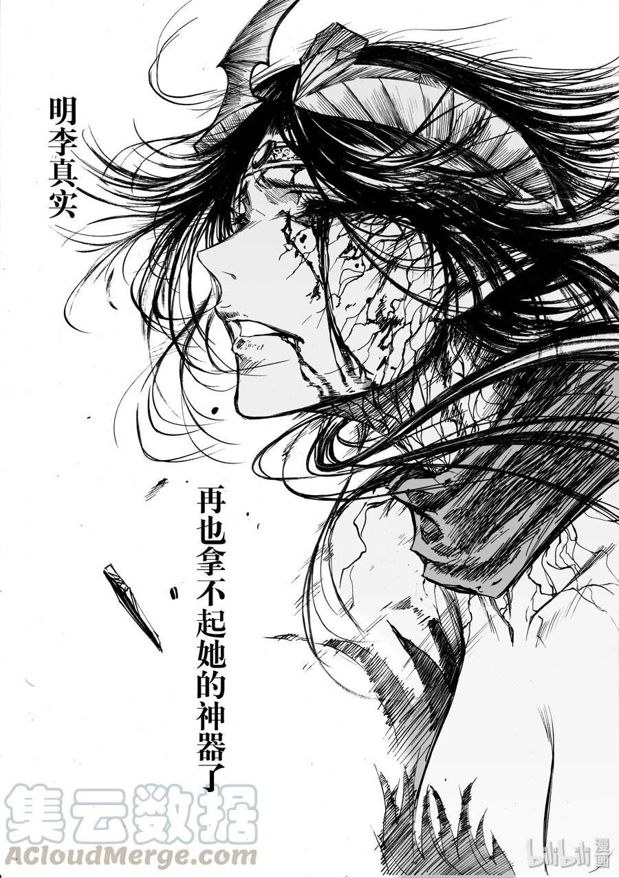 BLISS-极乐幻奇谭韩漫全集-045 约定无删减无遮挡章节图片 
