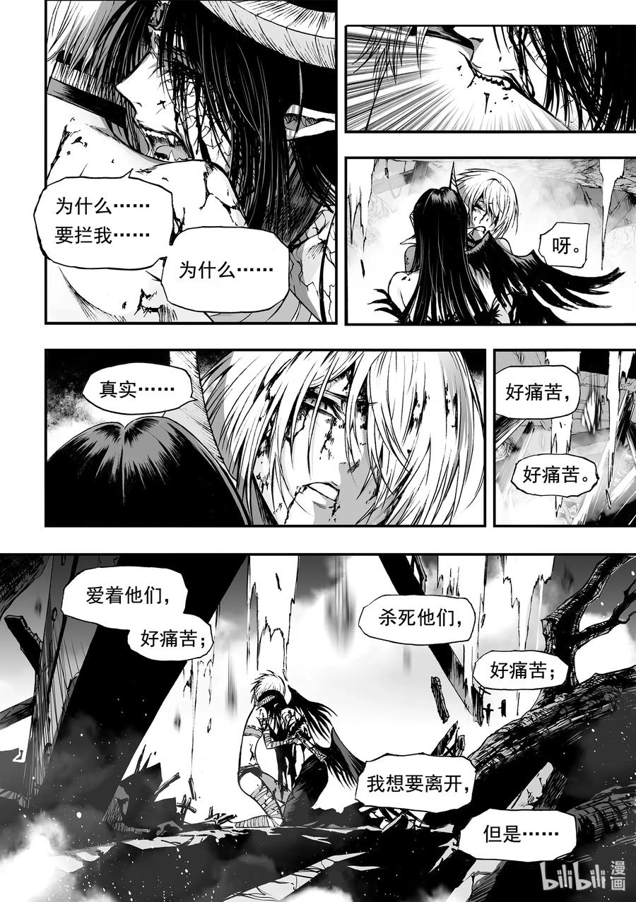 BLISS-极乐幻奇谭韩漫全集-045 约定无删减无遮挡章节图片 