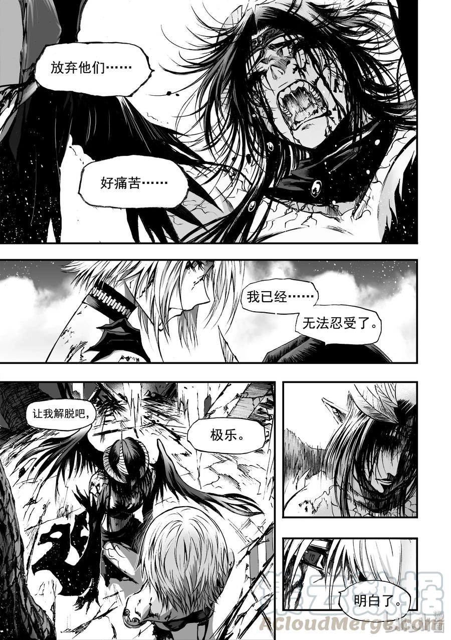 BLISS-极乐幻奇谭韩漫全集-045 约定无删减无遮挡章节图片 