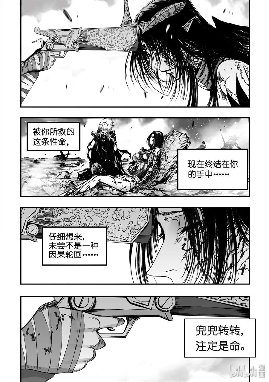 BLISS-极乐幻奇谭韩漫全集-045 约定无删减无遮挡章节图片 