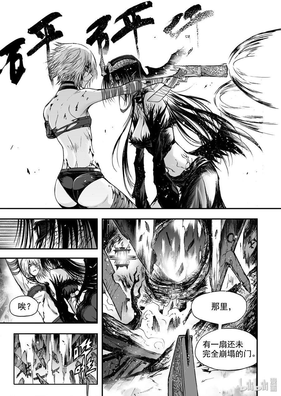 BLISS-极乐幻奇谭韩漫全集-045 约定无删减无遮挡章节图片 