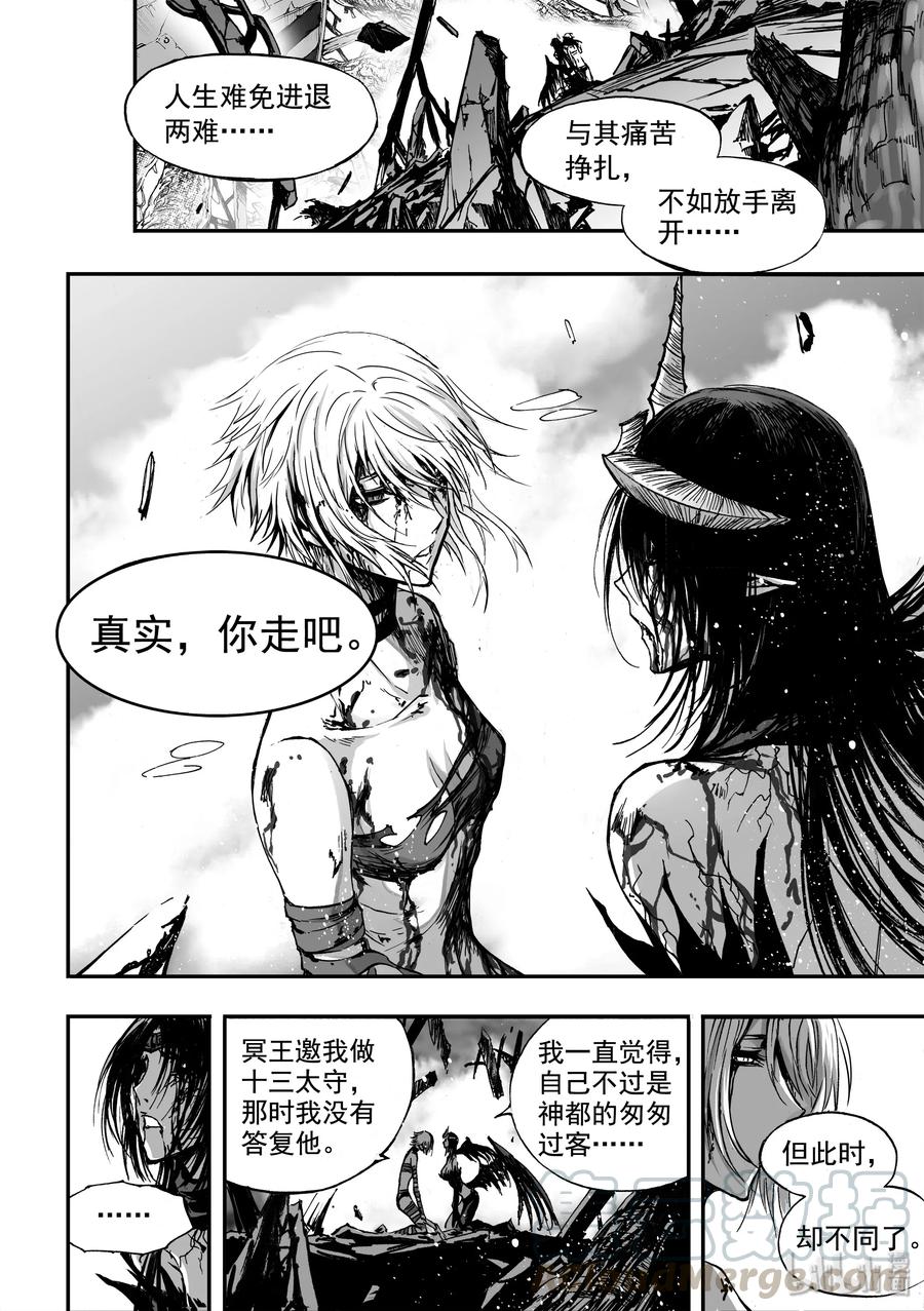 BLISS-极乐幻奇谭韩漫全集-045 约定无删减无遮挡章节图片 