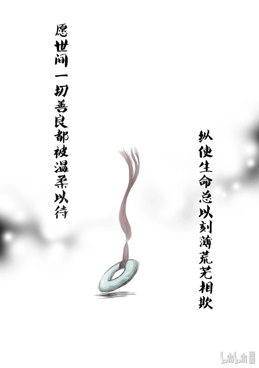 BLISS-极乐幻奇谭韩漫全集-045 约定无删减无遮挡章节图片 