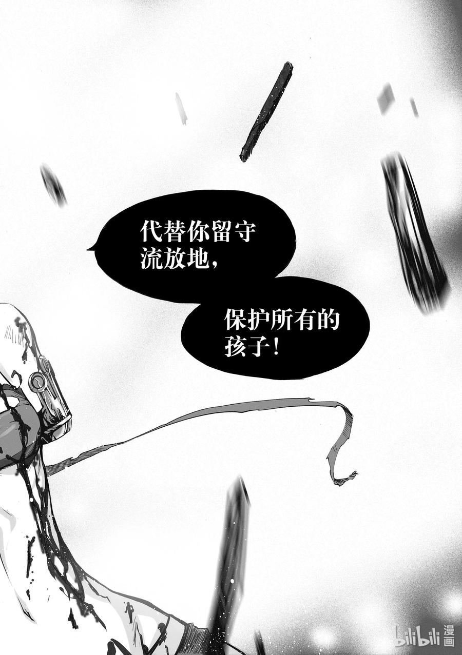 BLISS-极乐幻奇谭韩漫全集-045 约定无删减无遮挡章节图片 