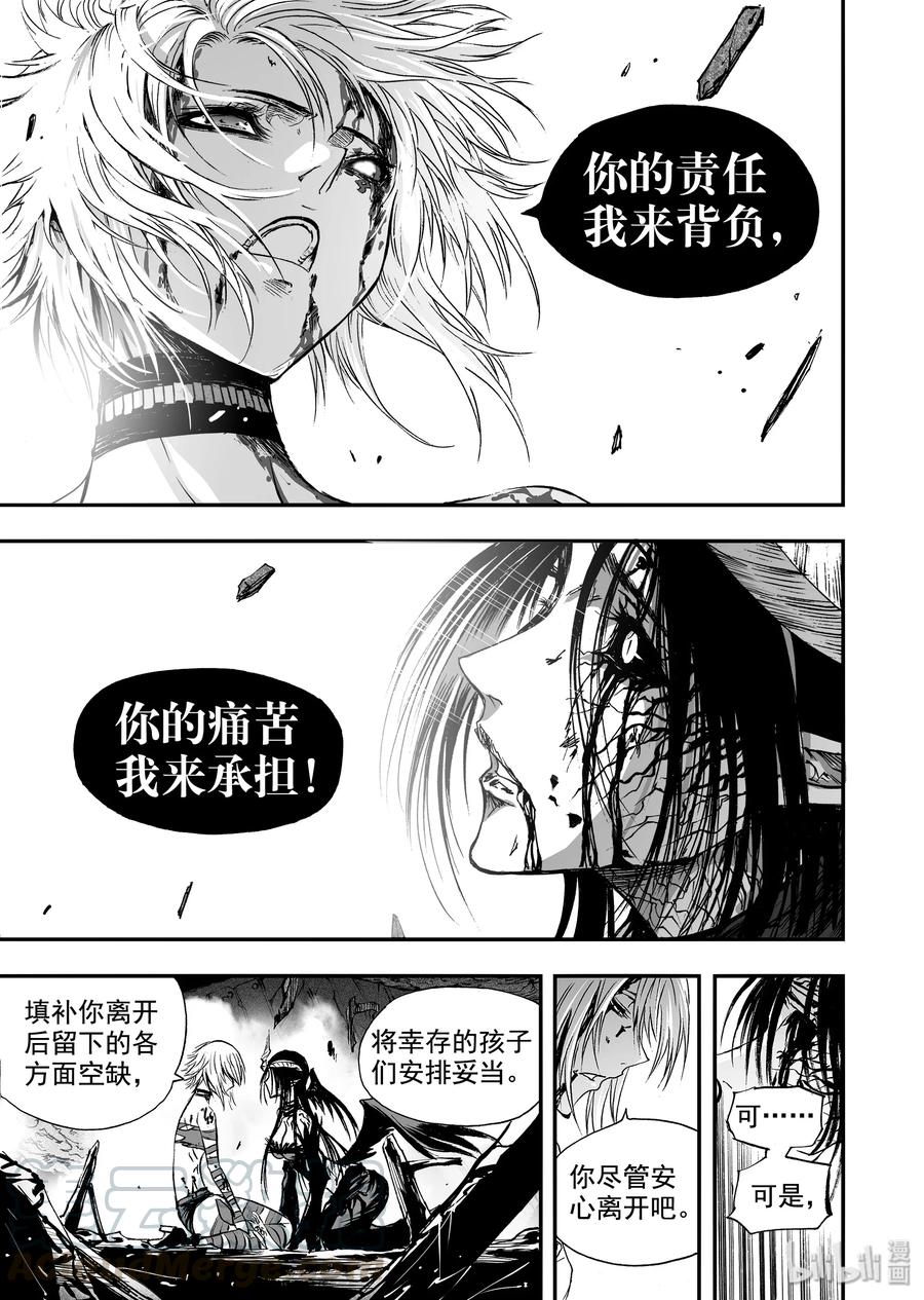 BLISS-极乐幻奇谭韩漫全集-045 约定无删减无遮挡章节图片 