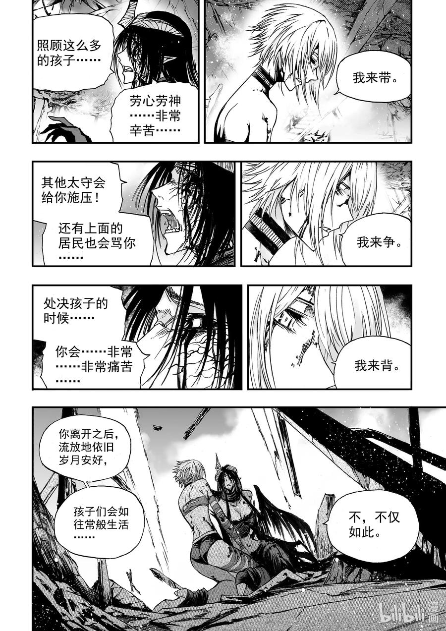 BLISS-极乐幻奇谭韩漫全集-045 约定无删减无遮挡章节图片 