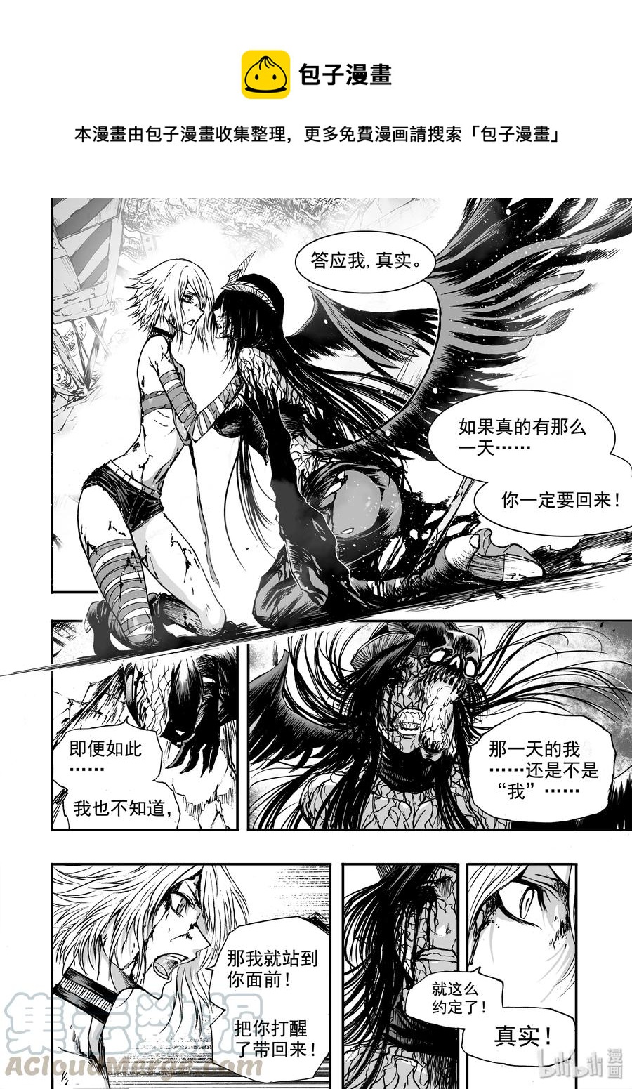 BLISS-极乐幻奇谭韩漫全集-045 约定无删减无遮挡章节图片 