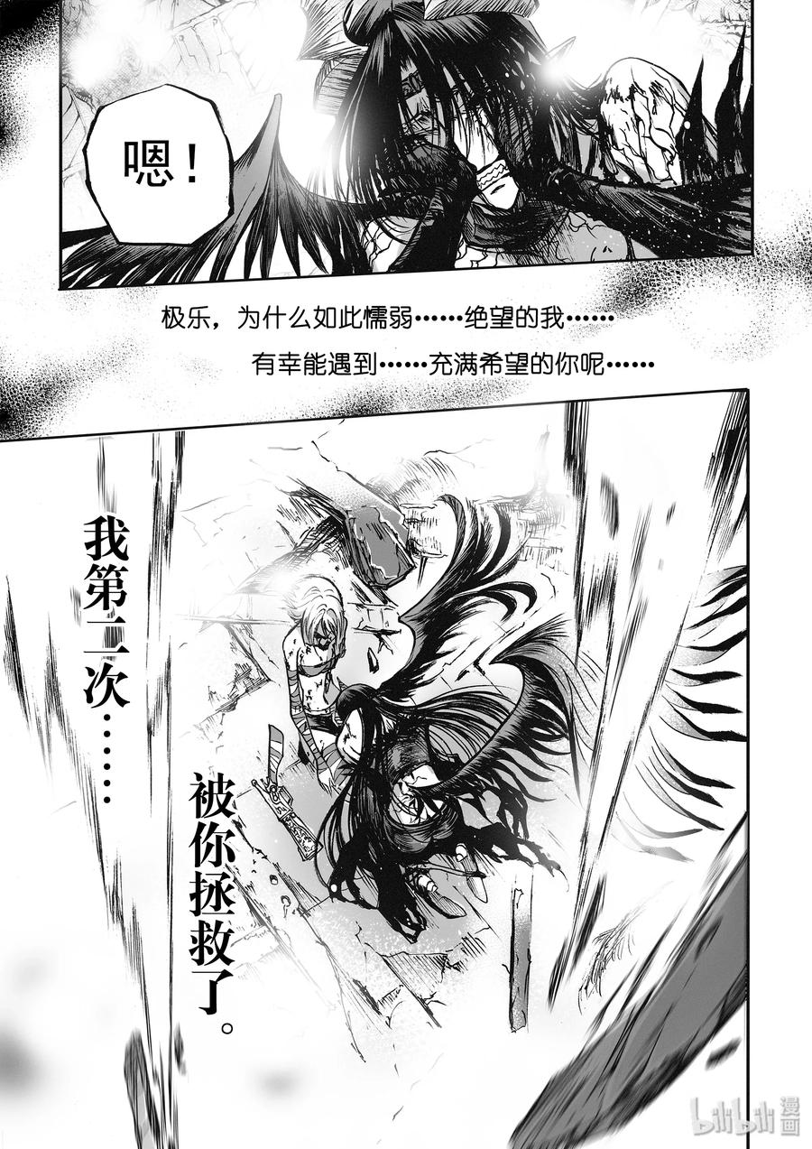 BLISS-极乐幻奇谭韩漫全集-045 约定无删减无遮挡章节图片 