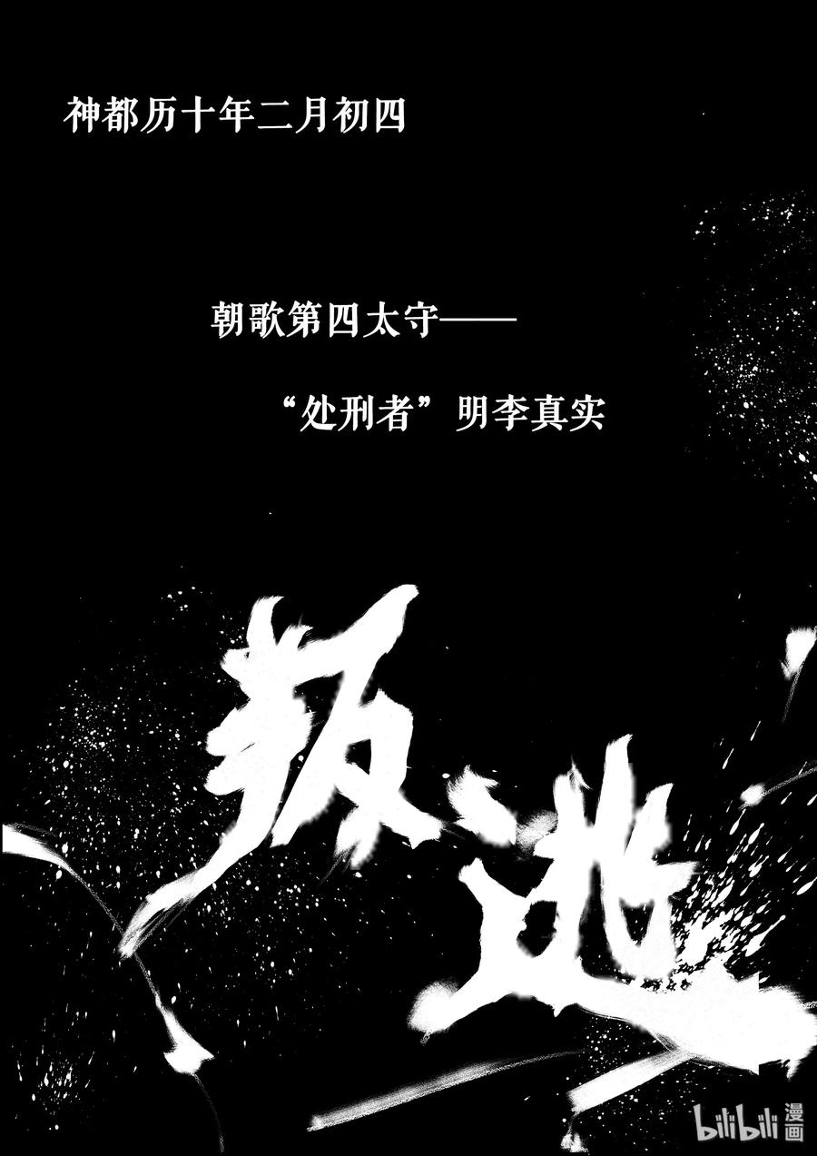 BLISS-极乐幻奇谭韩漫全集-045 约定无删减无遮挡章节图片 