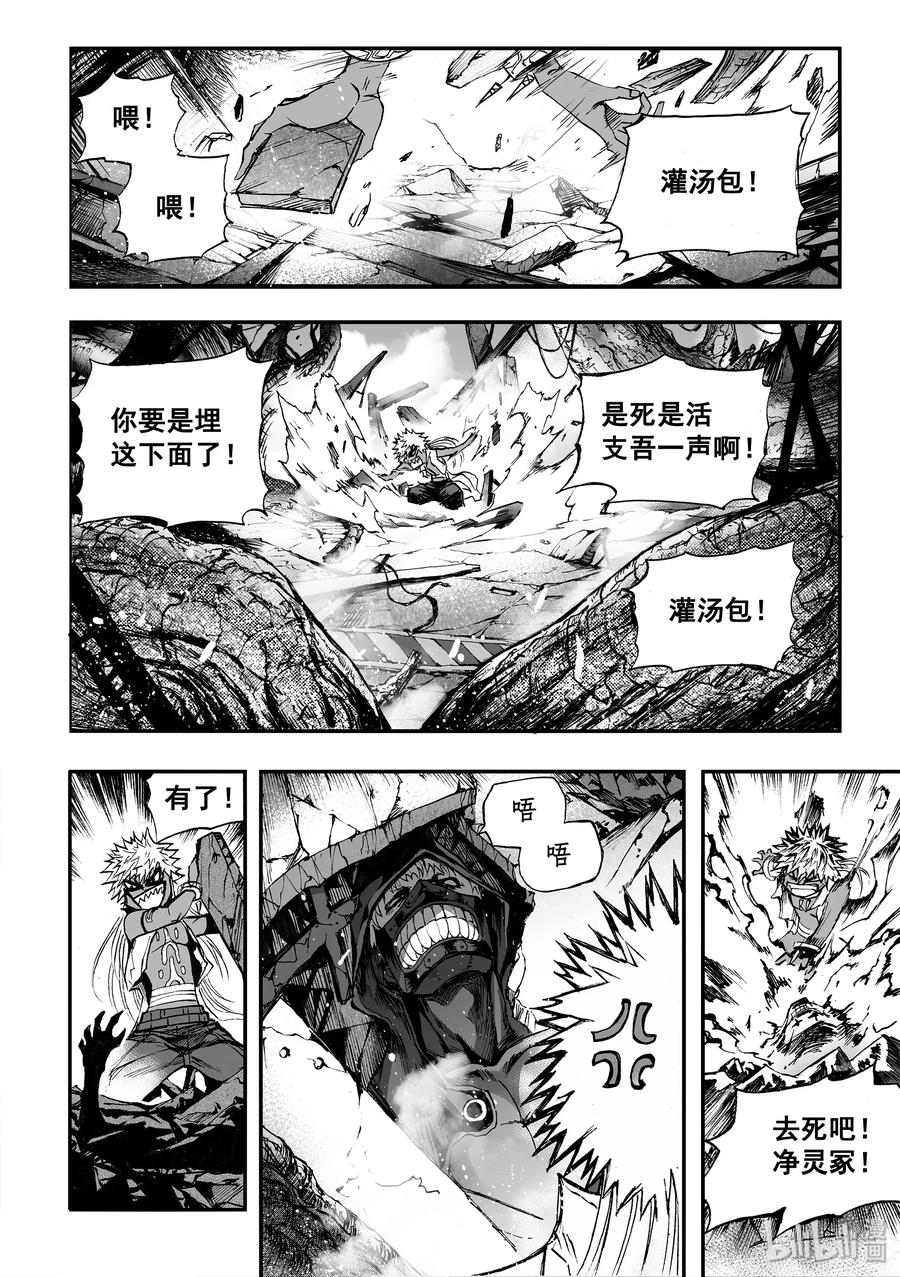 BLISS-极乐幻奇谭韩漫全集-045 约定无删减无遮挡章节图片 