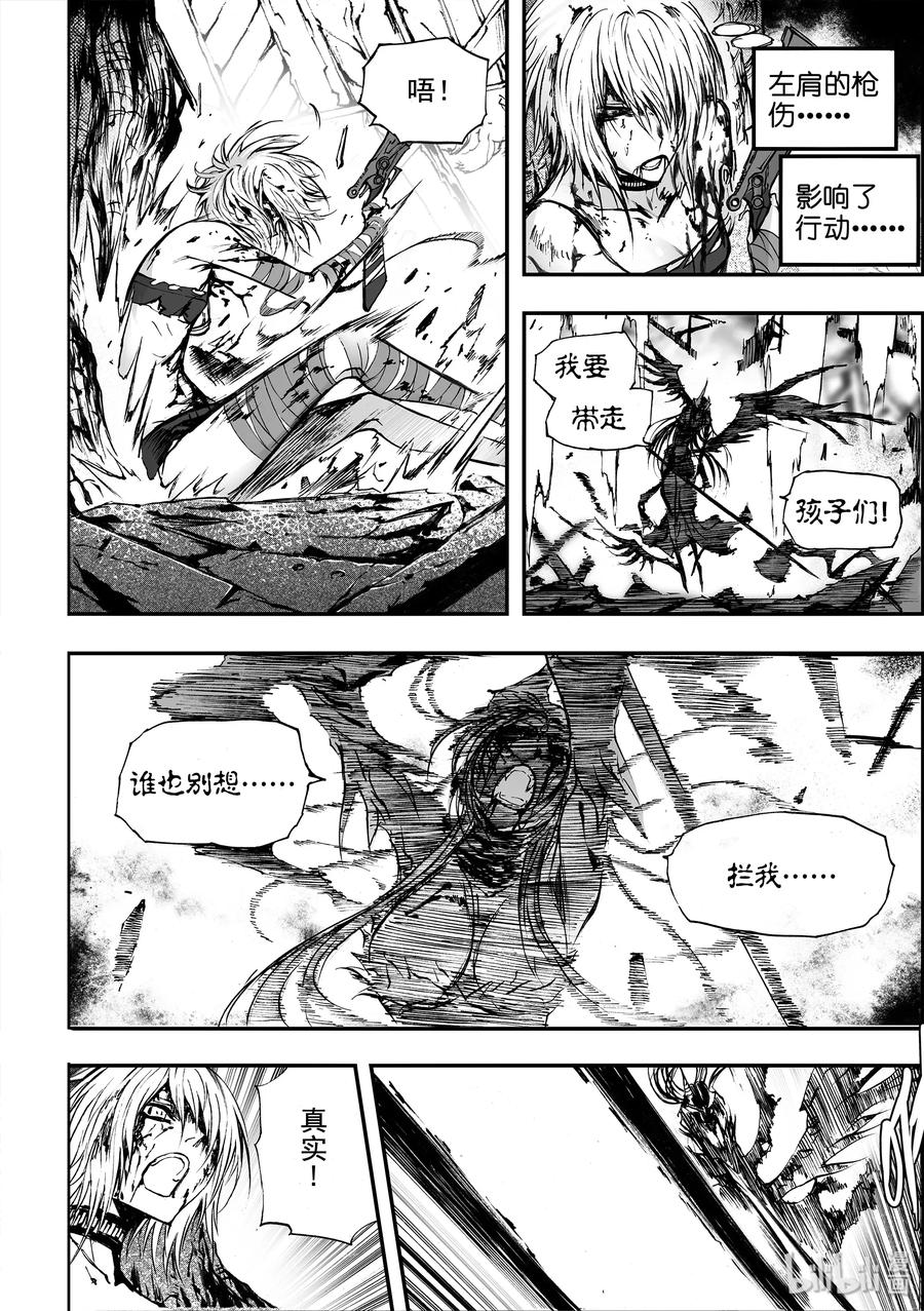 BLISS-极乐幻奇谭韩漫全集-045 约定无删减无遮挡章节图片 