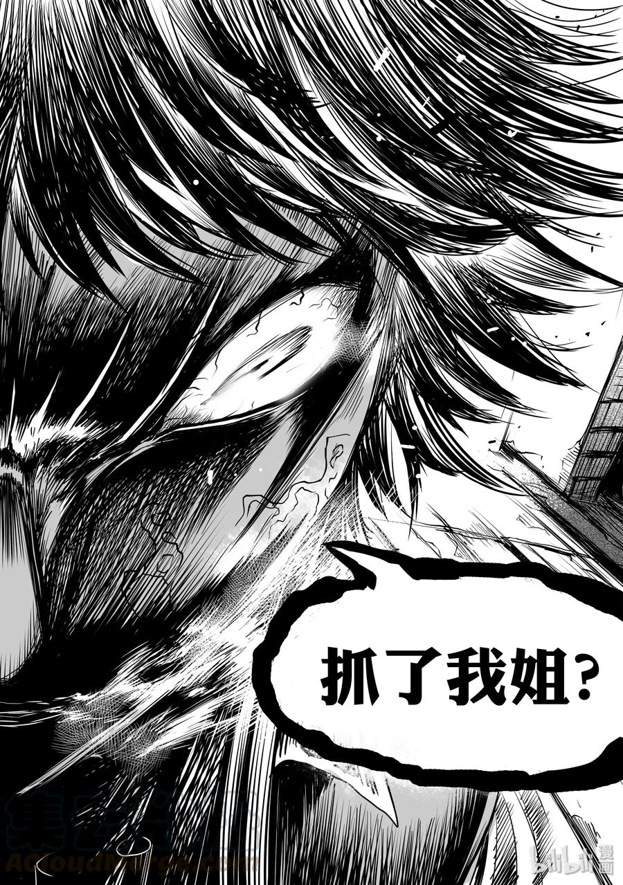 BLISS-极乐幻奇谭韩漫全集-046 那一瞬间无删减无遮挡章节图片 