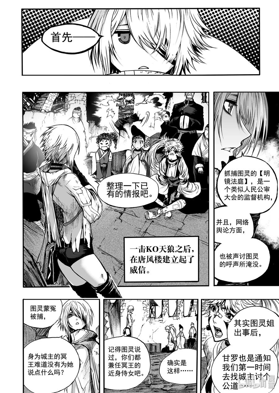 BLISS-极乐幻奇谭韩漫全集-046 那一瞬间无删减无遮挡章节图片 
