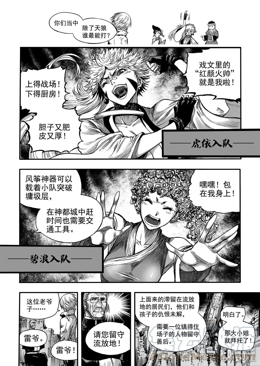 BLISS-极乐幻奇谭韩漫全集-046 那一瞬间无删减无遮挡章节图片 