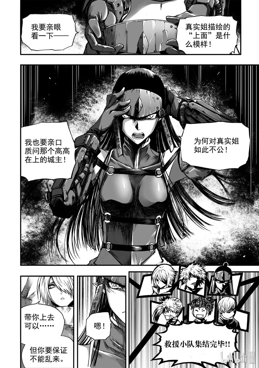 BLISS-极乐幻奇谭韩漫全集-046 那一瞬间无删减无遮挡章节图片 