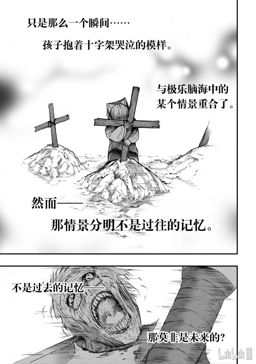 BLISS-极乐幻奇谭韩漫全集-046 那一瞬间无删减无遮挡章节图片 