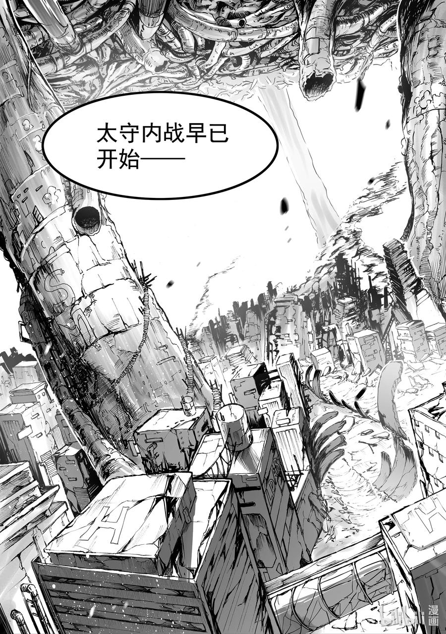 BLISS-极乐幻奇谭韩漫全集-046 那一瞬间无删减无遮挡章节图片 