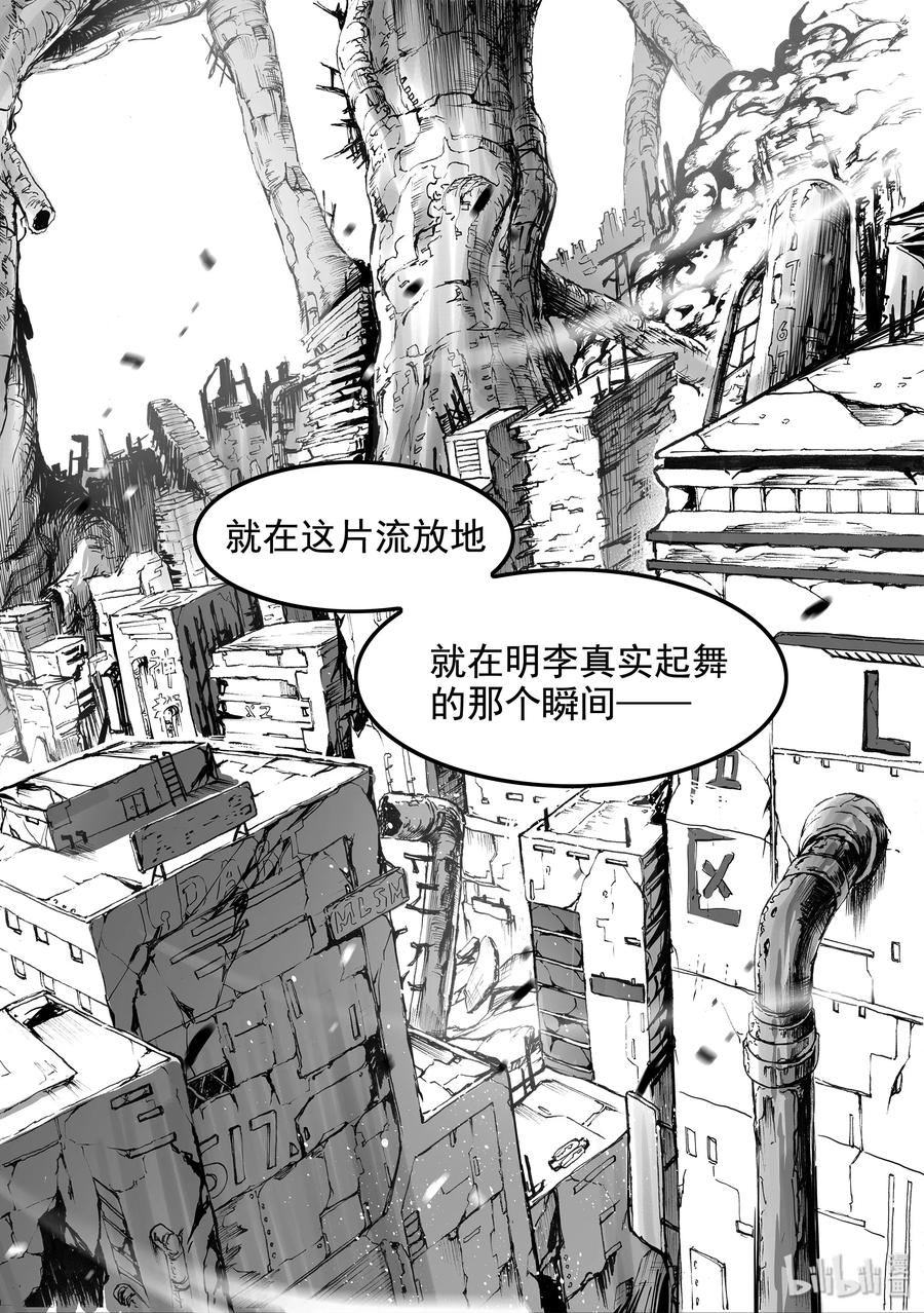 BLISS-极乐幻奇谭韩漫全集-046 那一瞬间无删减无遮挡章节图片 