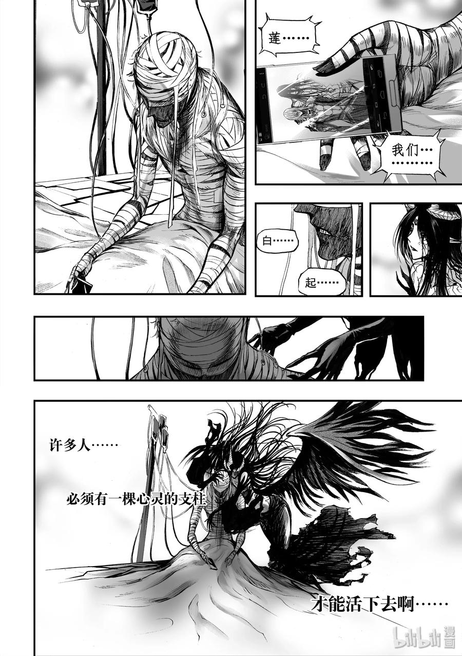 BLISS-极乐幻奇谭韩漫全集-046 那一瞬间无删减无遮挡章节图片 